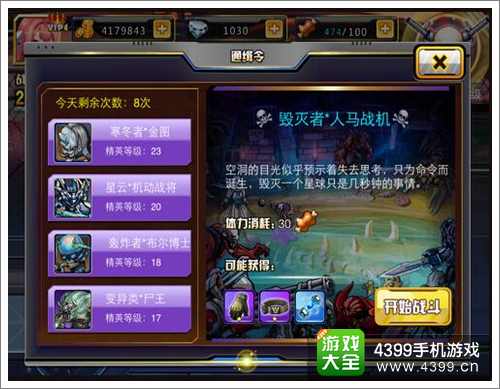 天天枪战通缉令BOSS打法