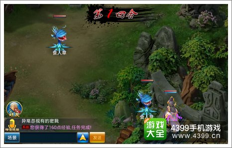 仙剑世界评测