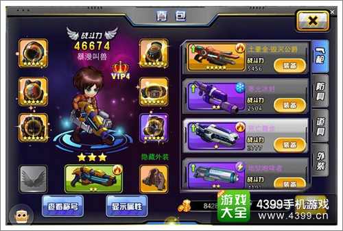 天天枪战宝石系统详解