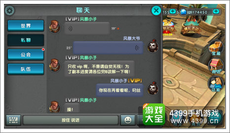 太极熊猫聊天系统