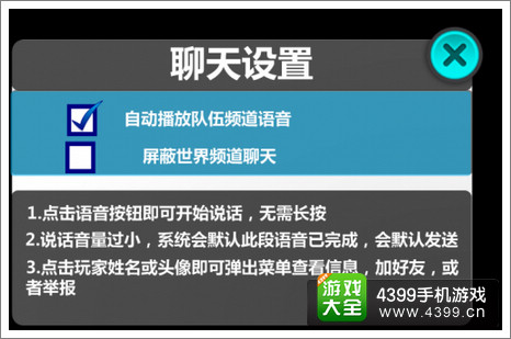 太极熊猫聊天设置