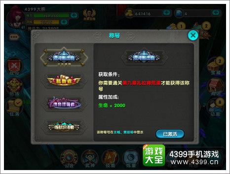 太极熊猫称号系统