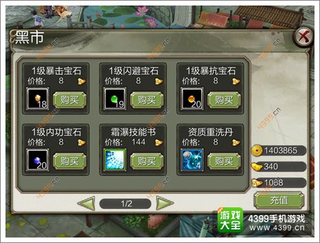 天龙八部3D官网