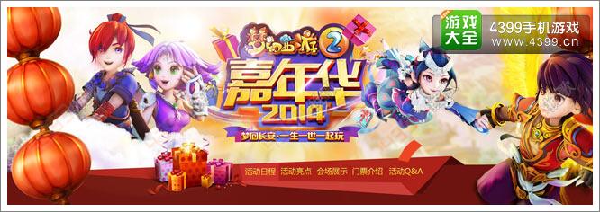 梦幻西游手游开测