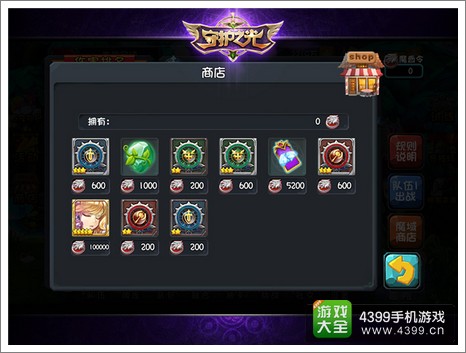 守护之光世界BOSS奖励