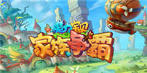 《魔力宝贝》新资料片家族争霸即将上线