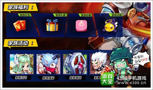 魔力宝贝新资料片家族争霸即将上线
