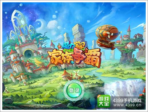 魔力宝贝新资料片家族争霸即将上线