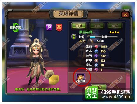 刀塔帝国攻略