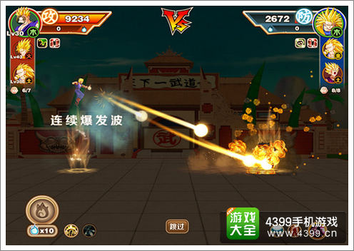 七龙珠