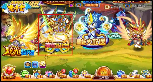 龙斗士以旧换新活动在哪里