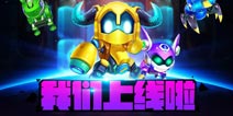 《铠甲勇士之英雄传说》更新 护法英雄升级