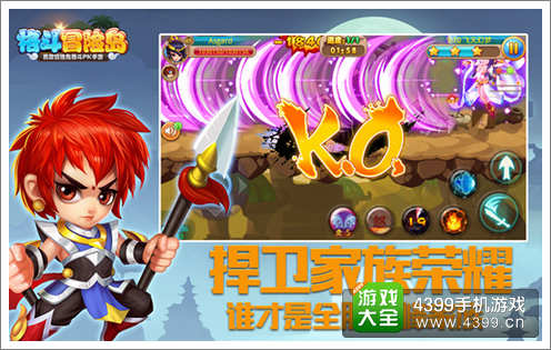 格斗冒险岛IOS