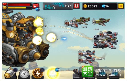 全民星际大战射击对战
