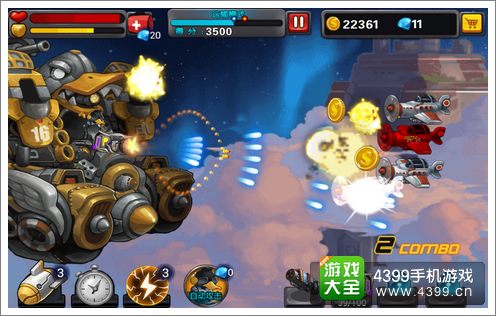 全民星际大战武器系统