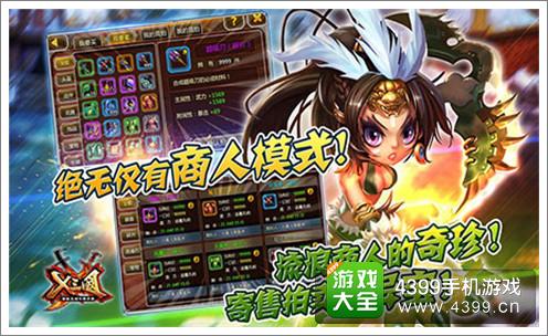 X三国封测