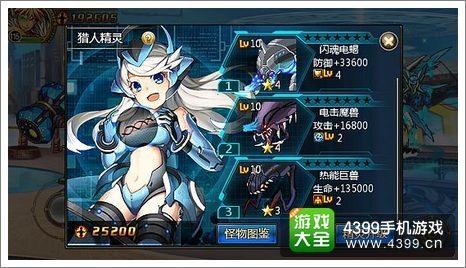 时空猎人四星芯片