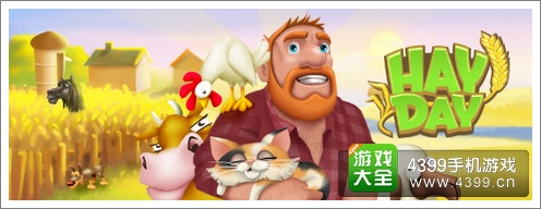 卡通农场玩家互动