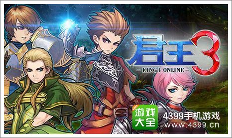 君王3礼包