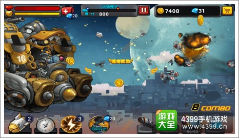 全民星际大战攻略
