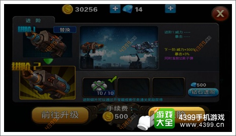 全民星际大战攻略