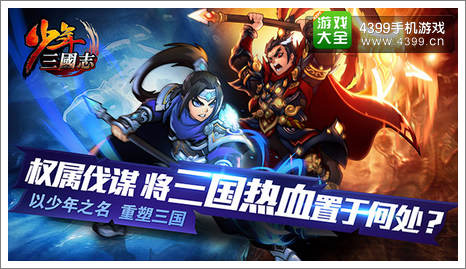 少年三国志ios越狱首测