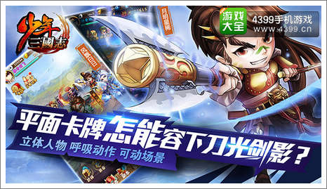 少年三国志ios越狱首测