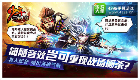 少年三国志ios越狱首测