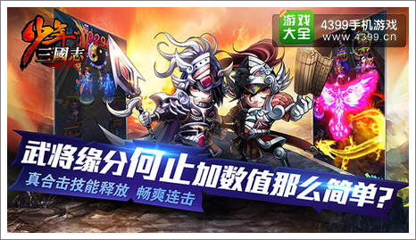 少年三国志ios越狱首测