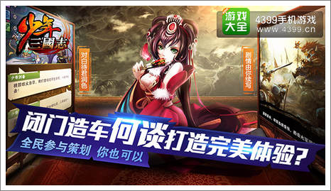 少年三国志ios越狱首测