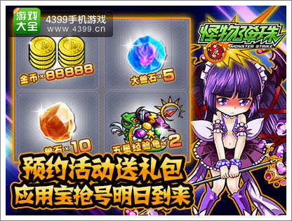 怪物弹珠安卓测试