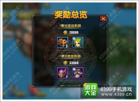 刀塔帝国飞艇战系统攻略介绍