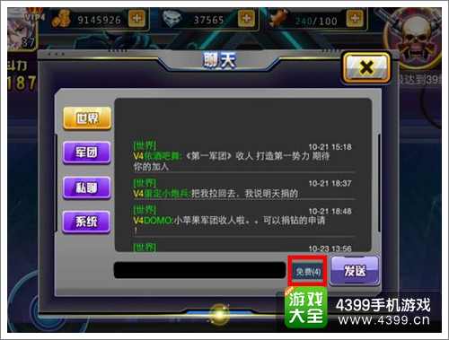 天天枪战社交玩法
