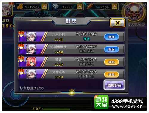 天天枪战社交玩法