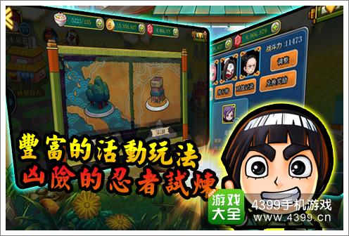 全民火影