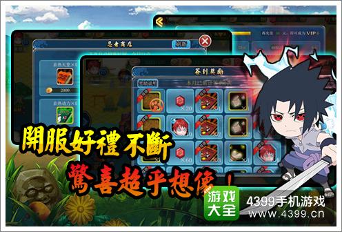 全民火影