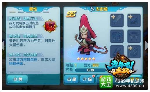 《变身吧主公》四大兵种作战策略