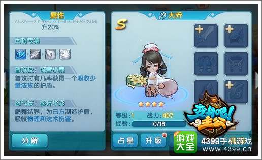 《变身吧主公》四大兵种作战策略