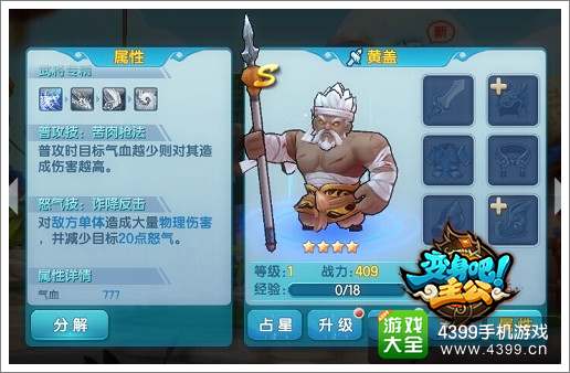 《变身吧主公》四大兵种作战策略