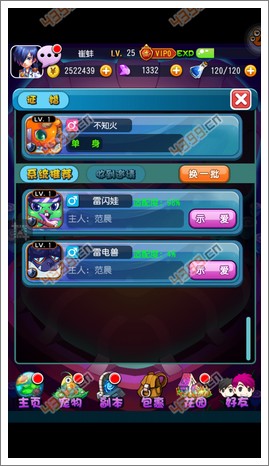 萌宠学园爱情屋