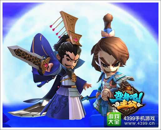 《变身吧主公》快速升级攻略 一秒变大神