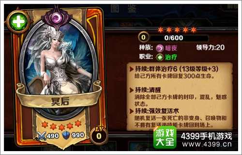 圣火英雄传爬天梯