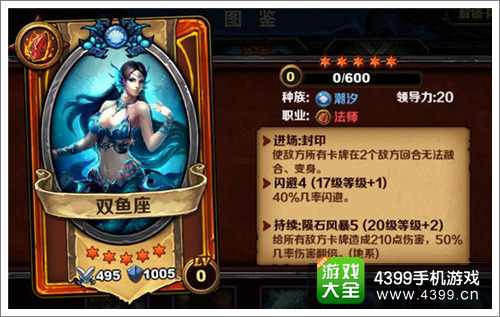 圣火英雄传爬天梯