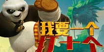 【安卓专题】生命不息 战斗不止《我要一个打十个》