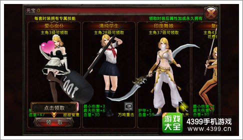 刀锋美人