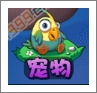 萌宠学园宠物房攻略
