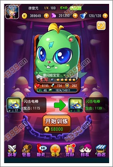 萌宠学园宠物房攻略