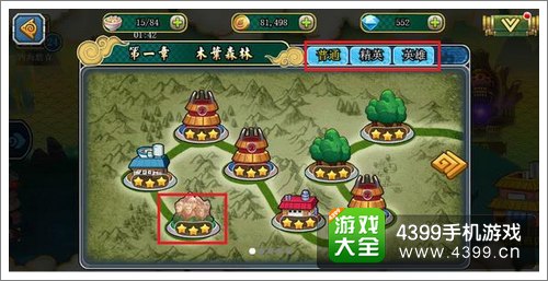 全民火影刷主线任务