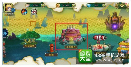 全民火影主线任务