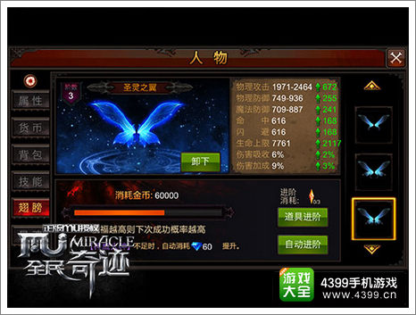 全民奇迹ios版